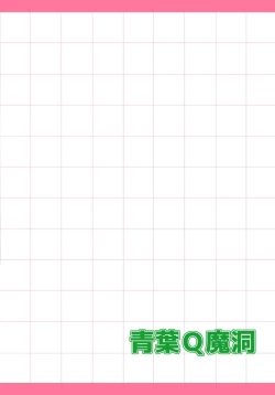 Page 26 of Panzer High no Osamekata 4