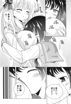 Page 7 of Renjou Yuri