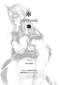 Page 25 of a§terisk