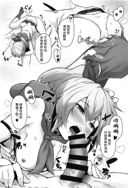 Page 11 of Shikikan Daisuki!