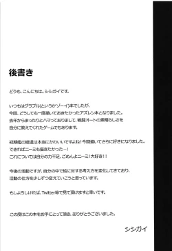 Page 25 of Shikikan Daisuki!