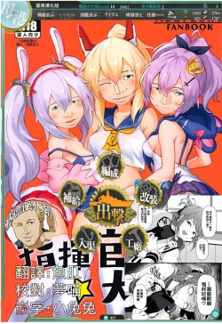 Page 2 of Shikikan Daisuki!