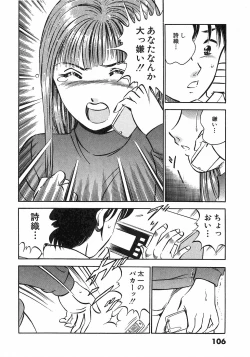 Page 108 of Motto Motto Koisuru 5 Byousen 4