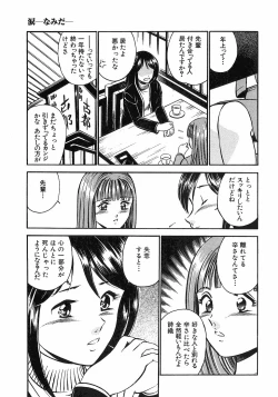Page 113 of Motto Motto Koisuru 5 Byousen 4