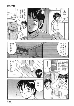Page 127 of Motto Motto Koisuru 5 Byousen 4