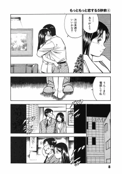 Page 12 of Motto Motto Koisuru 5 Byousen 4