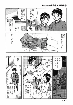 Page 132 of Motto Motto Koisuru 5 Byousen 4