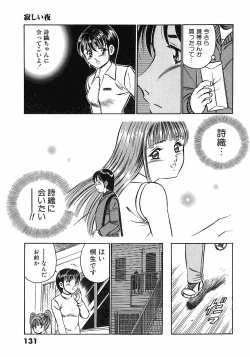 Page 133 of Motto Motto Koisuru 5 Byousen 4