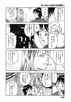 Page 138 of Motto Motto Koisuru 5 Byousen 4
