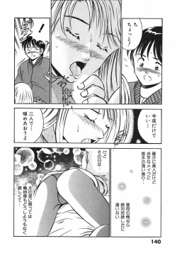 Page 142 of Motto Motto Koisuru 5 Byousen 4