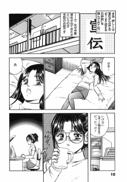 Page 14 of Motto Motto Koisuru 5 Byousen 4