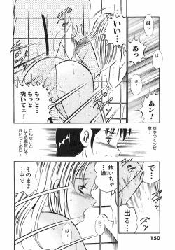 Page 152 of Motto Motto Koisuru 5 Byousen 4
