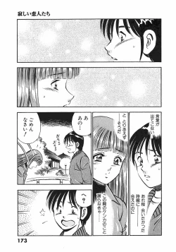 Page 175 of Motto Motto Koisuru 5 Byousen 4