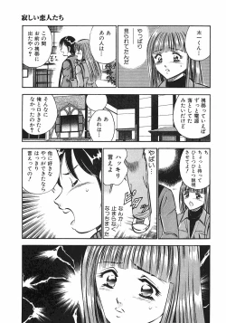 Page 179 of Motto Motto Koisuru 5 Byousen 4