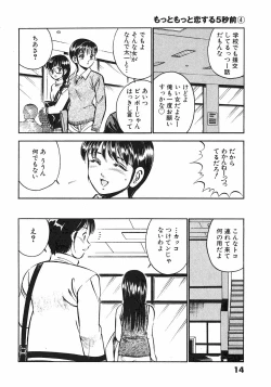 Page 18 of Motto Motto Koisuru 5 Byousen 4