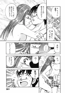 Page 203 of Motto Motto Koisuru 5 Byousen 4
