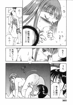 Page 204 of Motto Motto Koisuru 5 Byousen 4