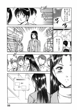 Page 27 of Motto Motto Koisuru 5 Byousen 4
