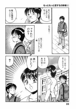 Page 36 of Motto Motto Koisuru 5 Byousen 4