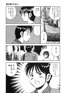 Page 41 of Motto Motto Koisuru 5 Byousen 4