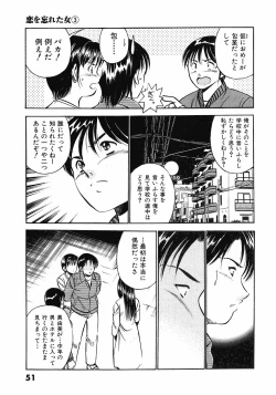 Page 55 of Motto Motto Koisuru 5 Byousen 4
