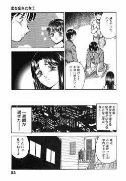 Page 57 of Motto Motto Koisuru 5 Byousen 4