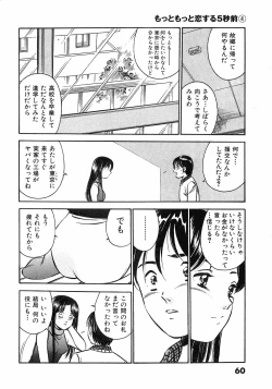 Page 64 of Motto Motto Koisuru 5 Byousen 4