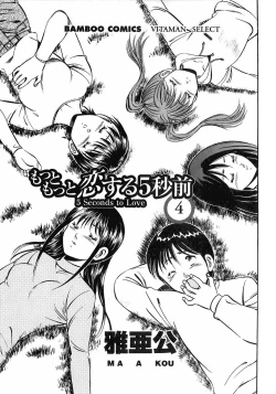 Page 6 of Motto Motto Koisuru 5 Byousen 4