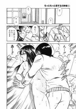 Page 70 of Motto Motto Koisuru 5 Byousen 4