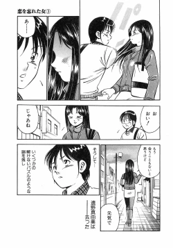 Page 73 of Motto Motto Koisuru 5 Byousen 4