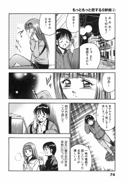 Page 77 of Motto Motto Koisuru 5 Byousen 4