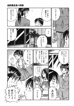 Page 84 of Motto Motto Koisuru 5 Byousen 4