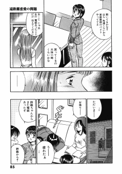 Page 88 of Motto Motto Koisuru 5 Byousen 4
