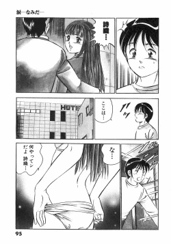 Page 98 of Motto Motto Koisuru 5 Byousen 4