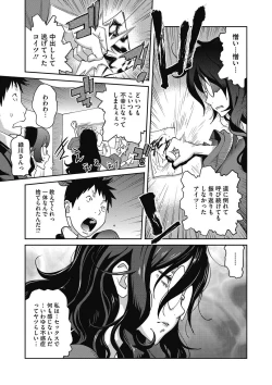 Page 102 of COMIC Megastore DEEP Vol. 18