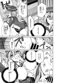 Page 128 of COMIC Megastore DEEP Vol. 18