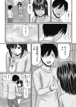 Page 194 of COMIC Megastore DEEP Vol. 18