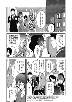 Page 99 of COMIC Megastore DEEP Vol. 18