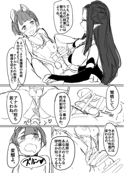 Page 13 of Ao no Kajitsu