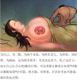 Page 16 of Rape-lactating women【私人画家】【heianmochao】