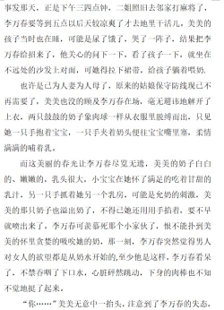 Page 6 of Rape-lactating women【私人画家】【heianmochao】