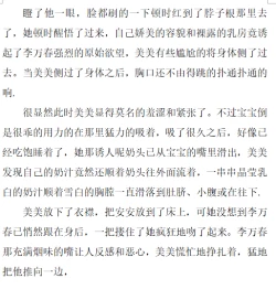 Page 7 of Rape-lactating women【私人画家】【heianmochao】