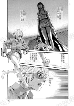 Page 104 of Kisei Juui Suzune Ch. 63-78