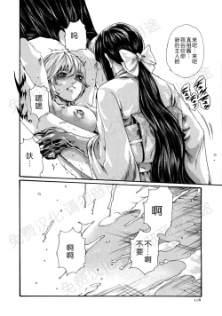 Page 129 of Kisei Juui Suzune Ch. 63-78