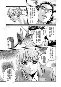 Page 146 of Kisei Juui Suzune Ch. 63-78