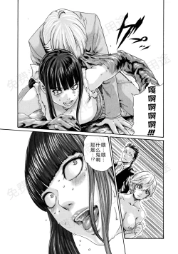 Page 152 of Kisei Juui Suzune Ch. 63-78