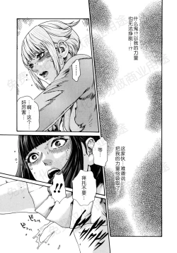 Page 156 of Kisei Juui Suzune Ch. 63-78