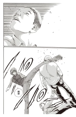 Page 15 of Kisei Juui Suzune Ch. 63-78