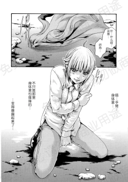 Page 165 of Kisei Juui Suzune Ch. 63-78