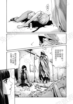 Page 174 of Kisei Juui Suzune Ch. 63-78